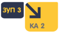 Перенос ЗУП 3 - КА 2