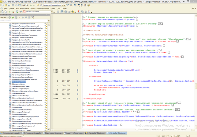 Скриншот №3 расшифровки строк замера