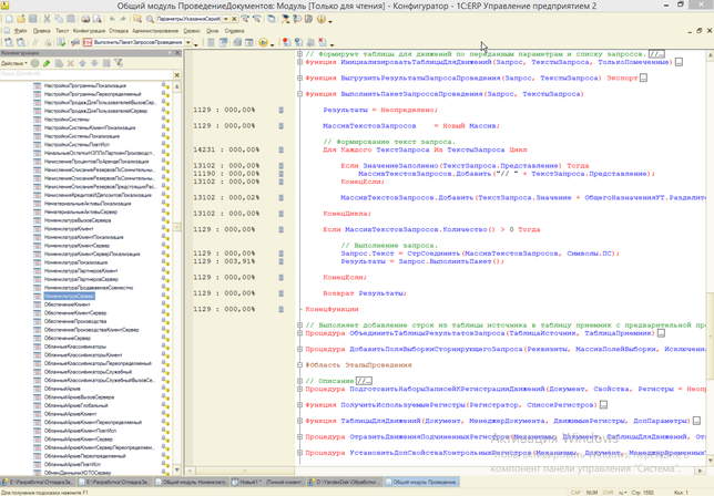 Скриншот №4 расшифровки строк замера