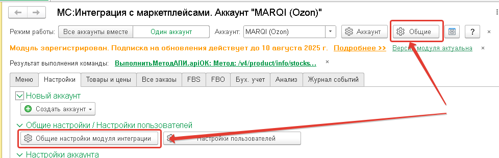 Кнопки открытия общих настроек