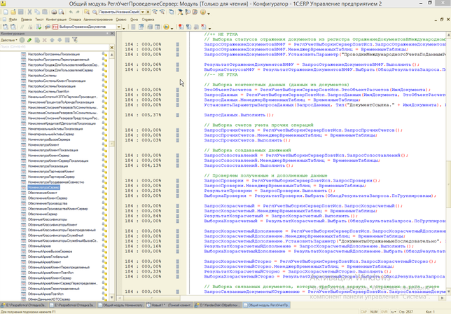 Скриншот №2 расшифровки строк замера