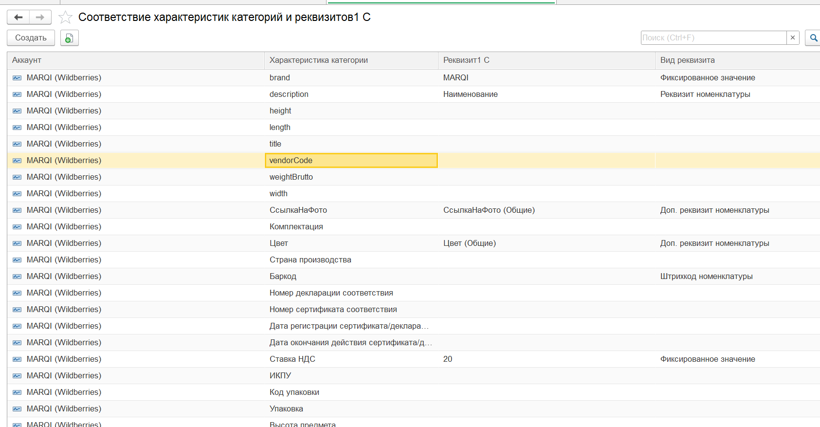 После этого настроить сопоставление характеристик категории и реквизитов 1с по кнопке Заполнить соответствие характеристик и реквизитов 1С
