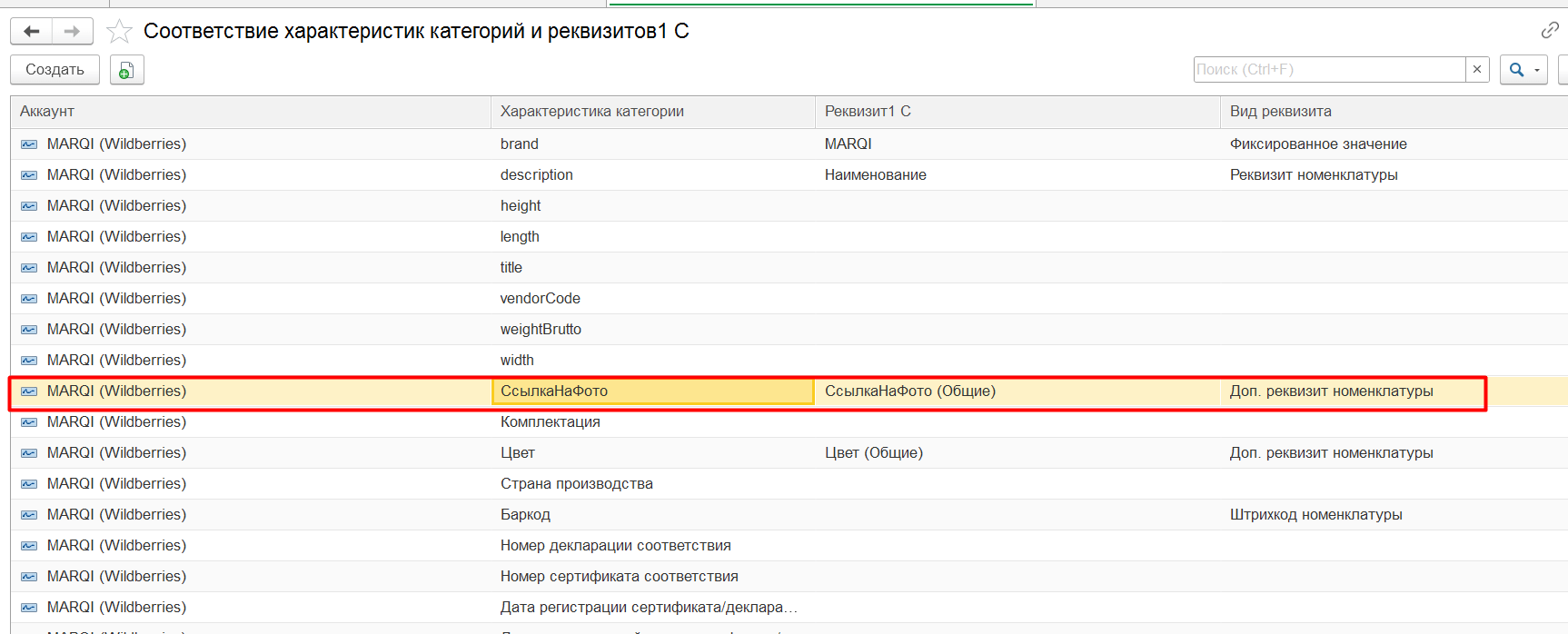 Для выгрузки фото нужно настроить реквизит, в котором хранятся ссылки на товар. Ссылки нужно указать через запятую.