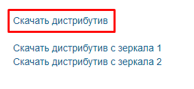 Рисунок 19. Скачивание дистрибутива.