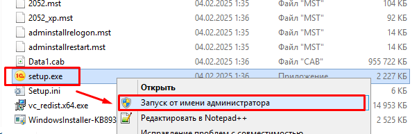 Рисунок 21. Запуск файла Setup.exe.