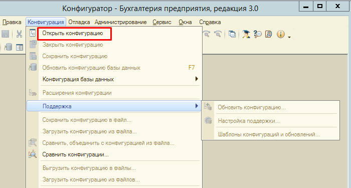 Рисунок 25. Задать действие Открыть конфигурацию