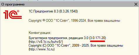 Рисунок 46. Технические данные конфигурации.