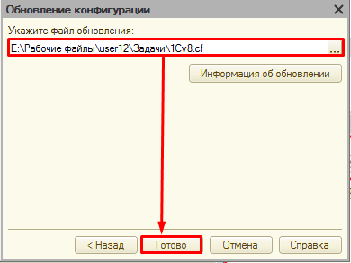 Рисунок 60. Путь в каталог.