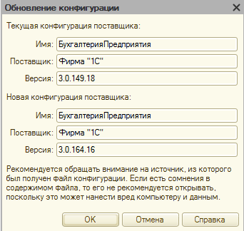 Рисунок 62. Описание обновления.