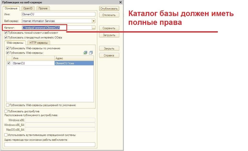 Картинка 6. Публикация на веб-сервере.