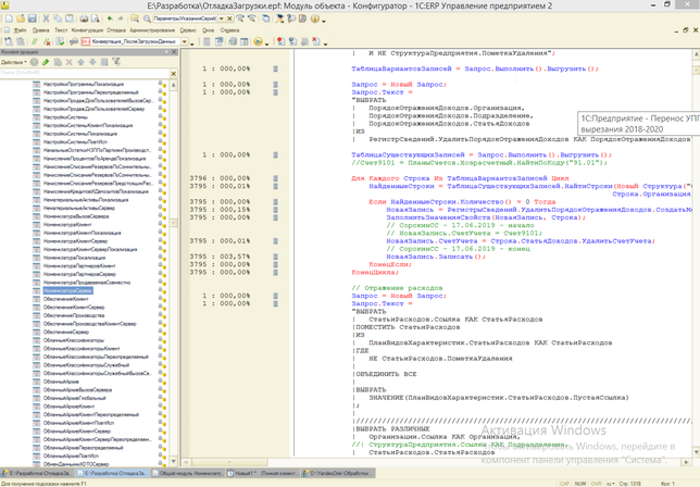 Скриншот №5 расшифровки строк замера