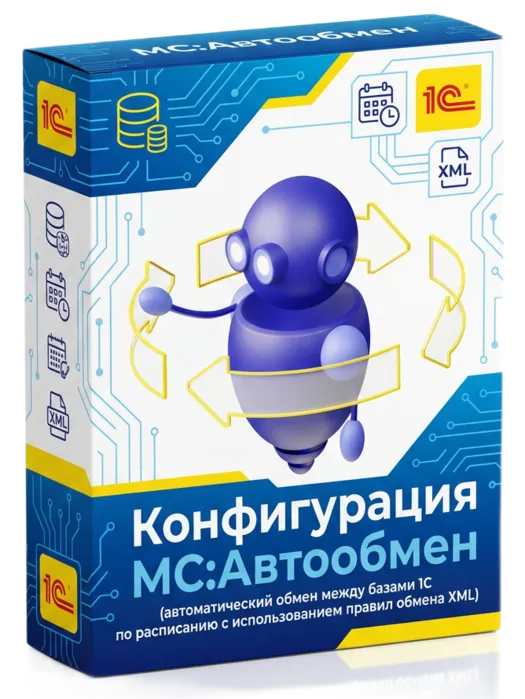 Логотип программы Автоматический обмен между базами 1С по расписанию