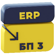 Перенос данных из ERP 2 (ЕРП) в 1С Бухгалтерия