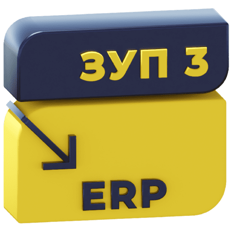 Перенос данных из ЗУП 3 в ERP 2 (ЕРП 2)