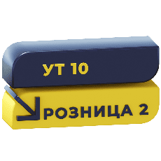 Переход с 1С:УТ 10.3 в на 1С:Розница