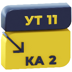 Перенос данных из УТ 11 в 1С КА 2