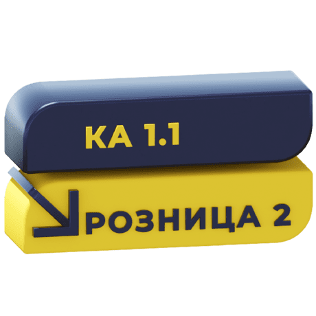 Логотип Перенос данных из КА 1.1 в Розница 3.0 / 2.3