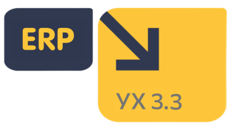 Логотип Перенос данных из ERP 2 (ЕРП) в Управление холдингом 3.3