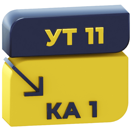 Логотип Перенос данных из УТ 11 в КА 1.1