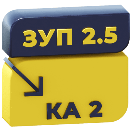 Логотип Перенос данных из ЗУП 2.5 в КА 2