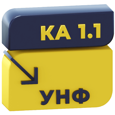 Логотип Перенос данных из КА 1.1 в УНФ 3.0 / 1.6