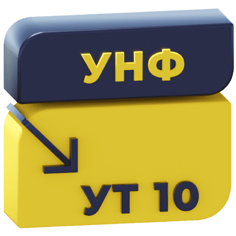 Логотип Перенос данных из УНФ 3.0 в УТ 10.3