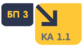 БП 3 - КА 1