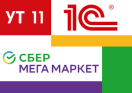 COMBO. Обмен 1С:УТ 11 и СберМегаМаркет + Программа "1С:Управление торговлей, ред. 11"