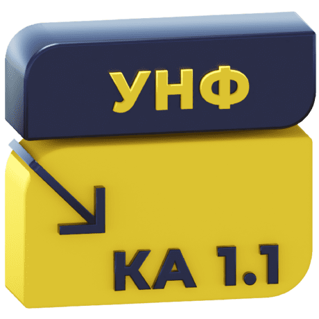 Логотип Перенос данных из УНФ 3.0 / 1.6 в КА 1.1