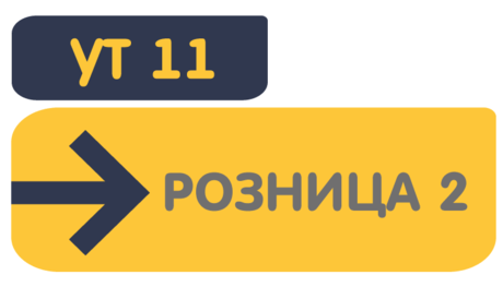 Логотип Перенос данных из УТ 11 в Розница 3.0
