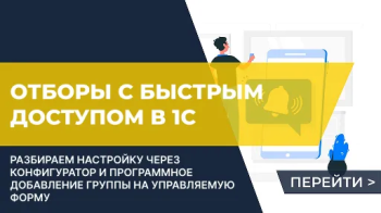 Как программно вывести пользовательские настройки динамического списка на форму 1С