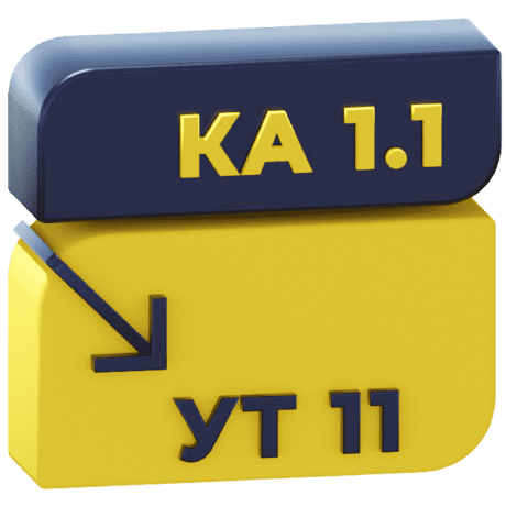 Логотип Перенос данных из КА 1.1 в УТ 11