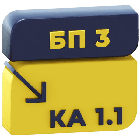 Логотип Перенос данных из БП 3.0 в КА 1.1