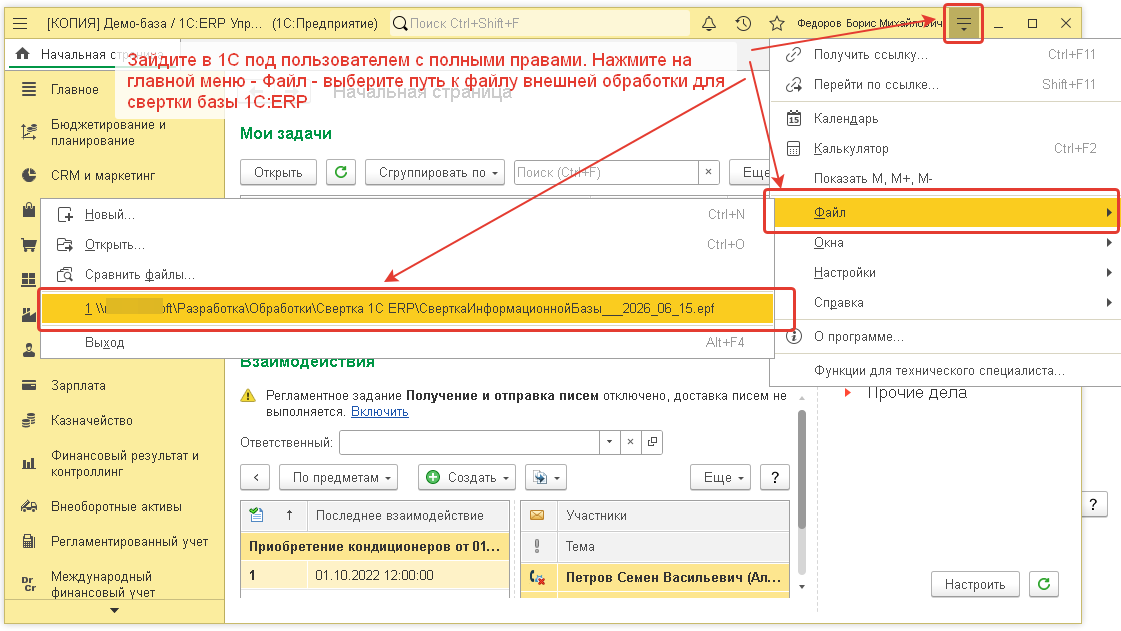 Видеодемонстрация 