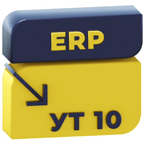 Логотип Перенос данных из ERP 2 (ЕРП) в УТ 10.3