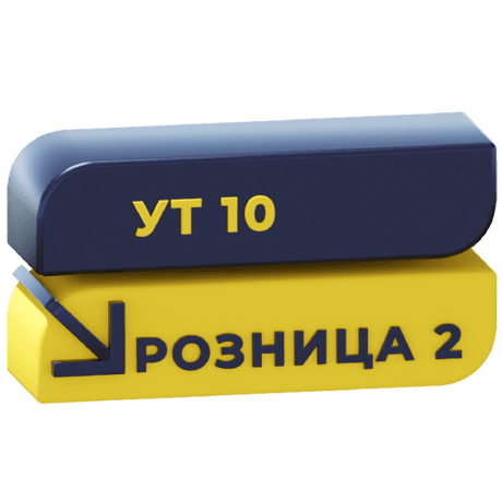 Логотип Перенос данных из УТ 10.3 в Розница 3.0 / 2.3