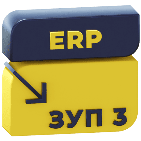 Логотип Перенос данных из ERP 2 (ЕРП 2) в ЗУП 3