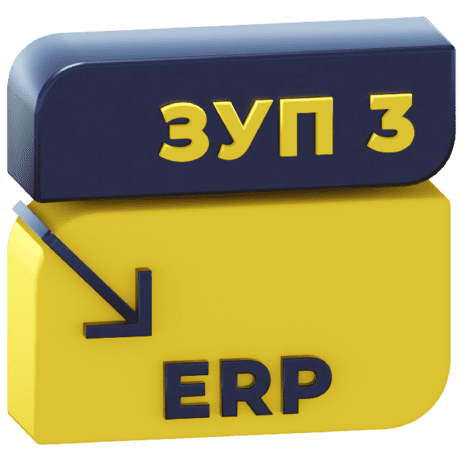 Логотип Перенос данных из ЗУП 3 в ERP 2 (ЕРП 2)