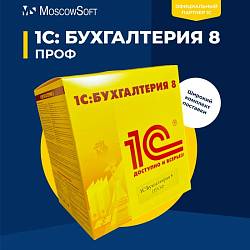 1С:Бухгалтерия предприятия 8, ред. 3.0